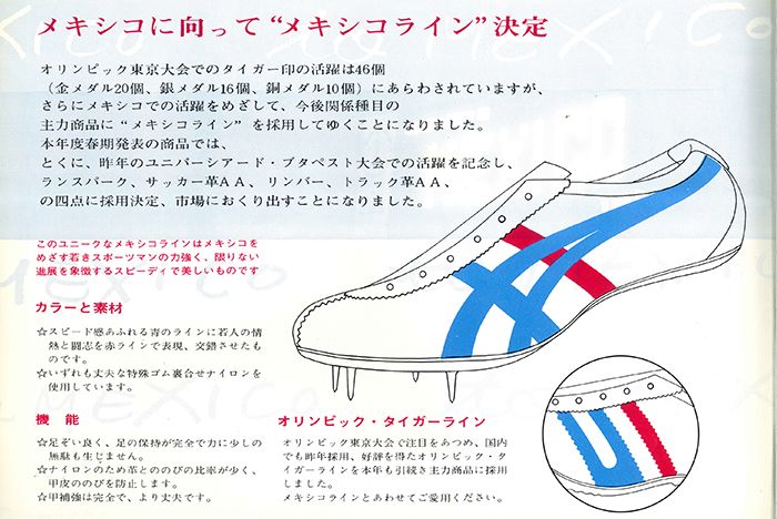 Onitsuka tiger stripes store style with stories