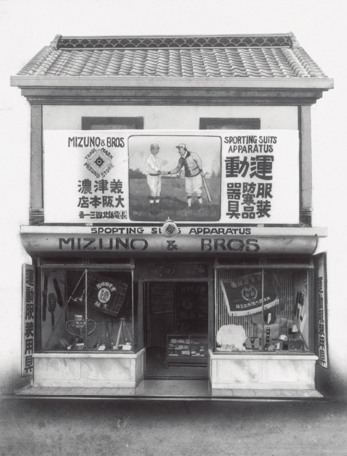 Mizuno & Bros Shopfront