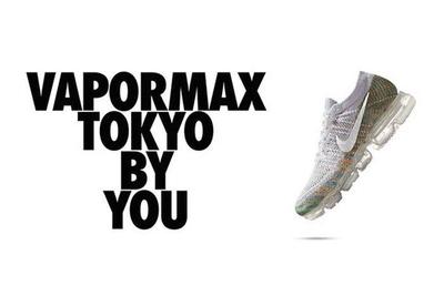 Nike Air Vapormax Japan Multi Colour 1