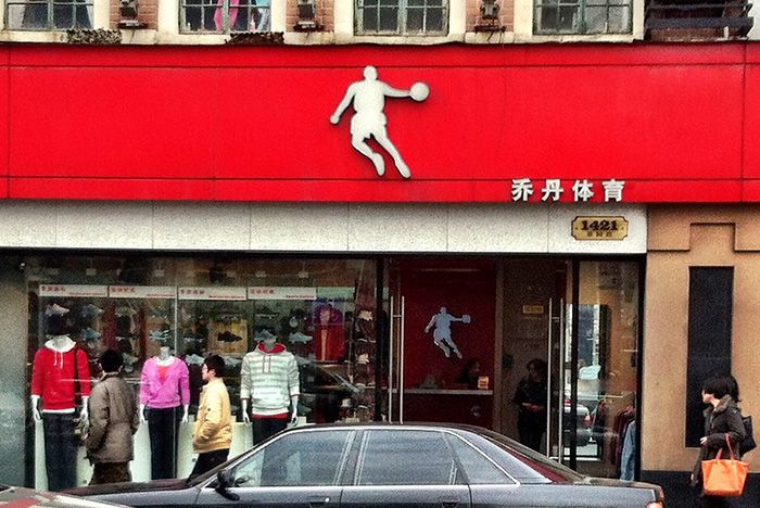 Chinese Brand Qiaodan Sports 