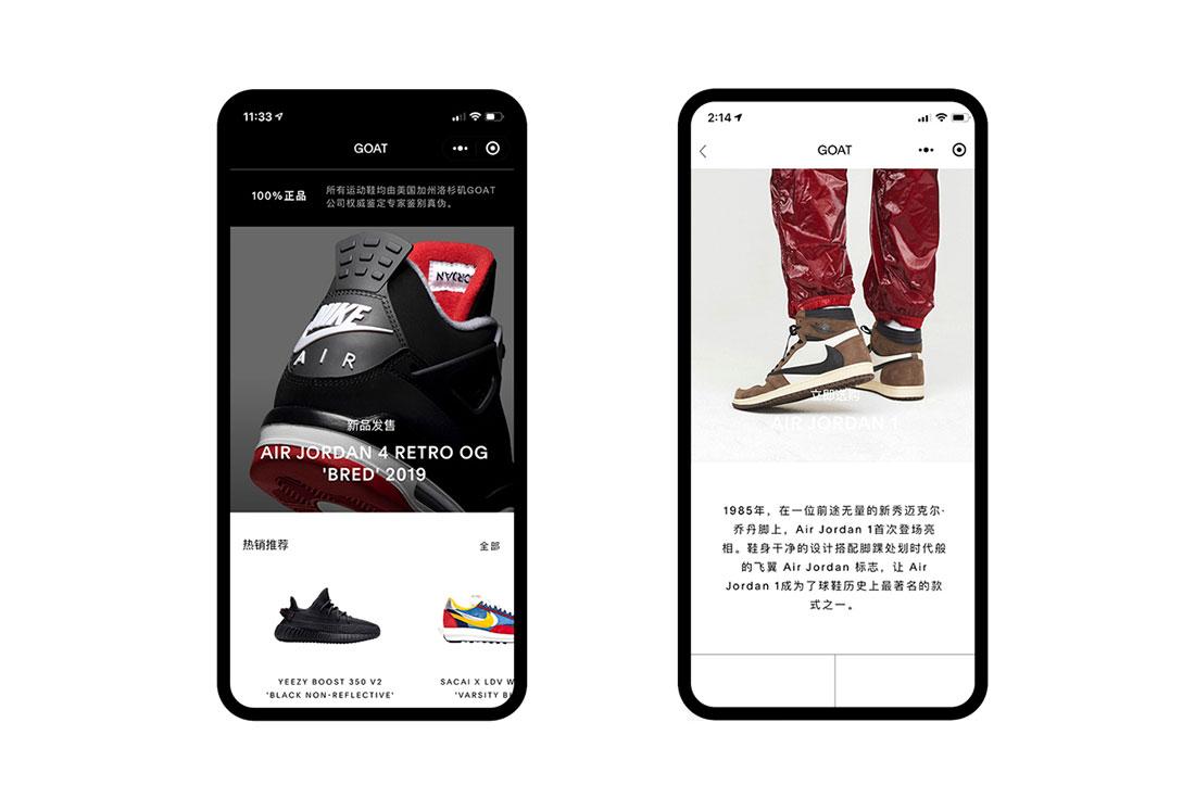 Goat Sneaker App China Launch Wechat Mini 1