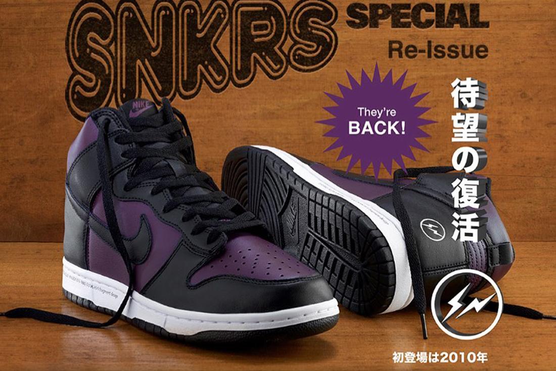 Where to Buy the Fragment Design x Nike Dunk High 'Beijing' - Industry News