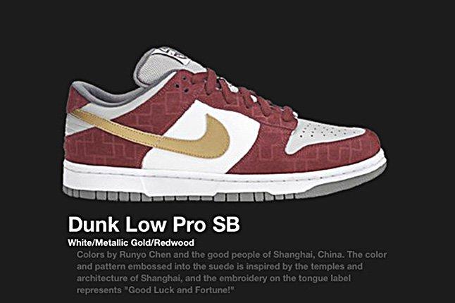 Nike Dunk Sb Low Shanghai 2004 2