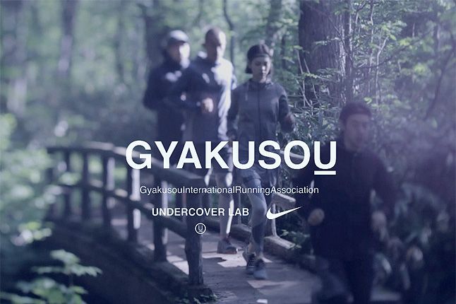 Nike Gyakusou 12 Collection 52 1