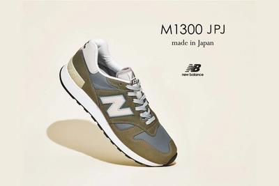 New Balance 1300 Made in Japan M1300JPJ