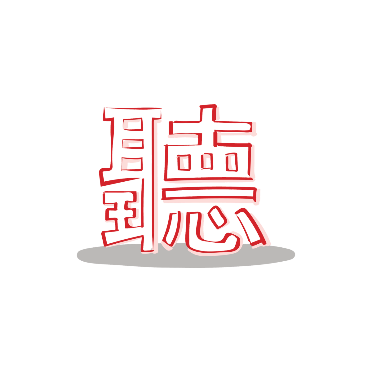 Listening to Understand