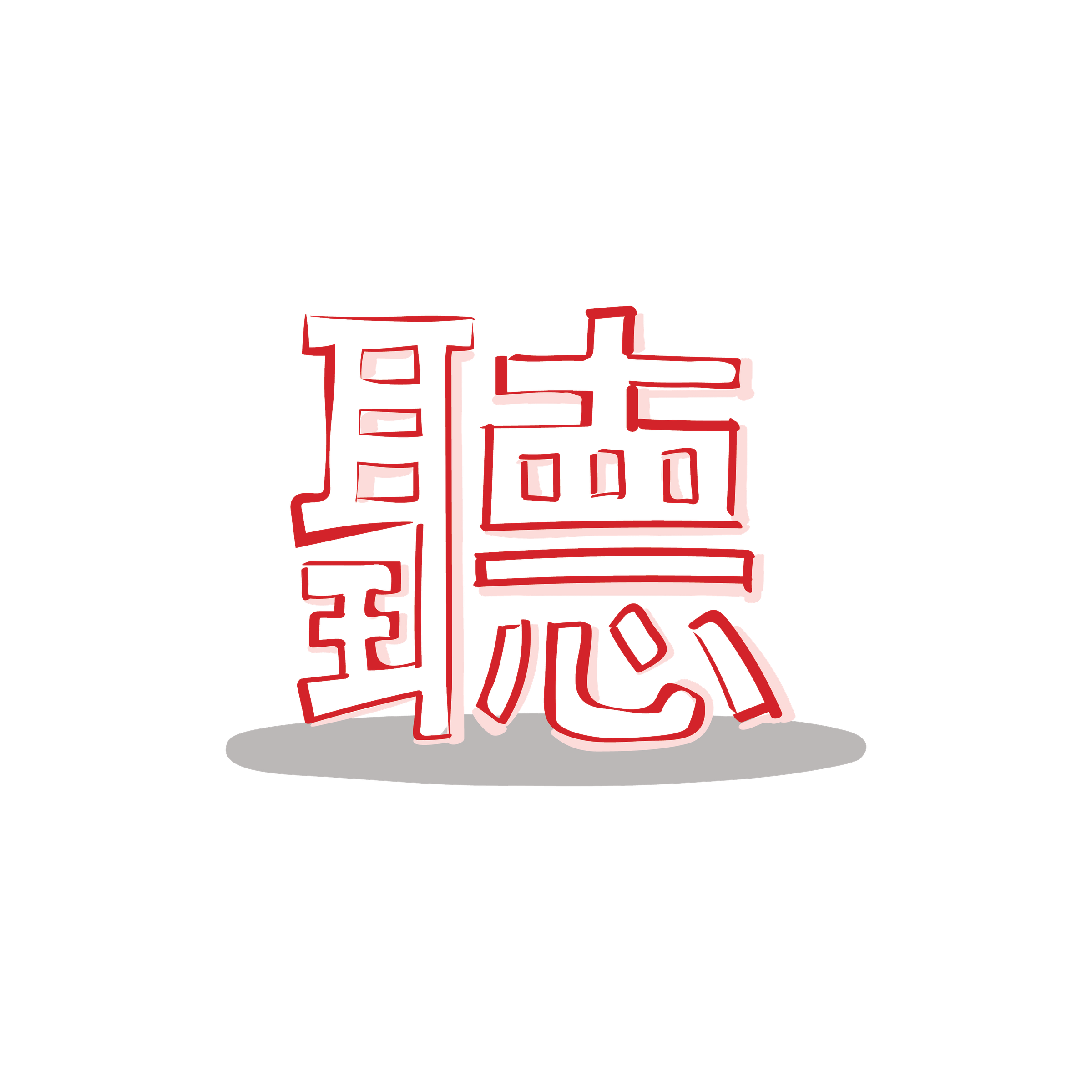 Listen better for more impact