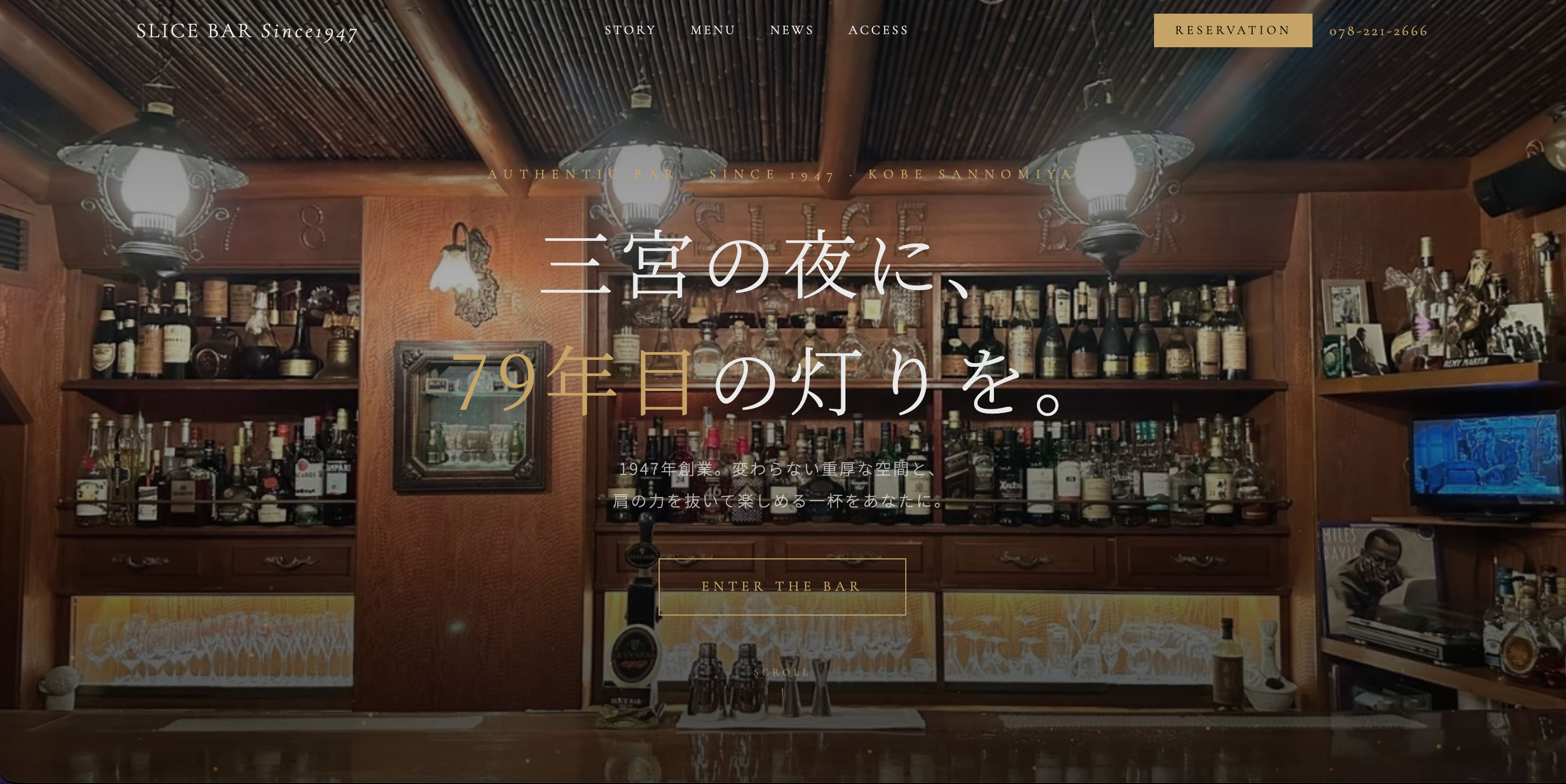  SLICE BAR オフィシャルサイト