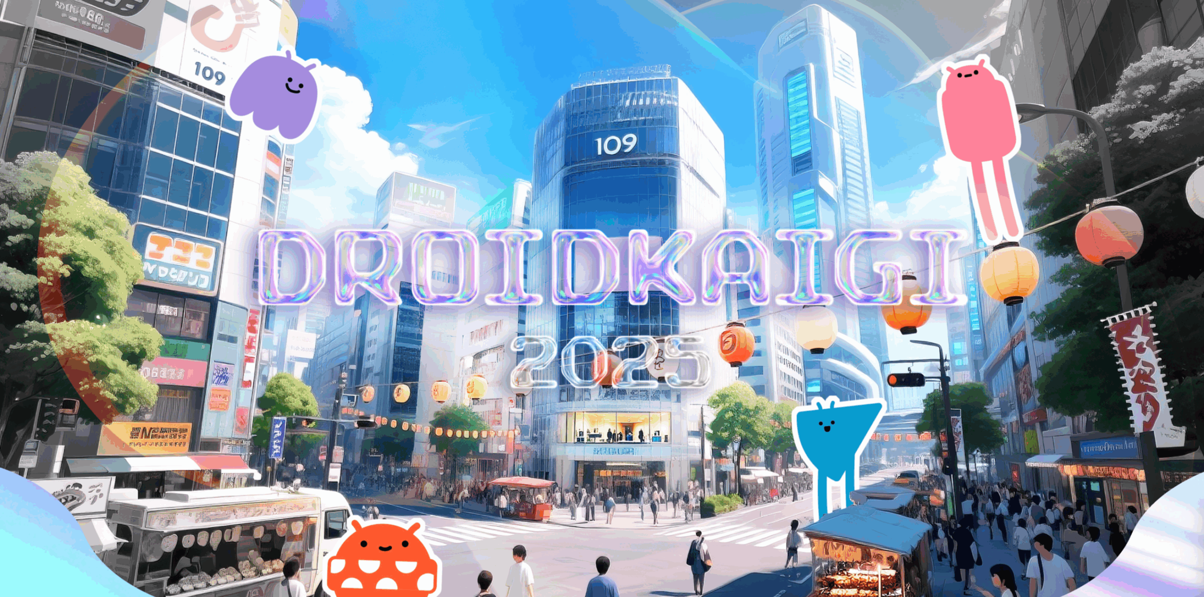 DroidKaigi
