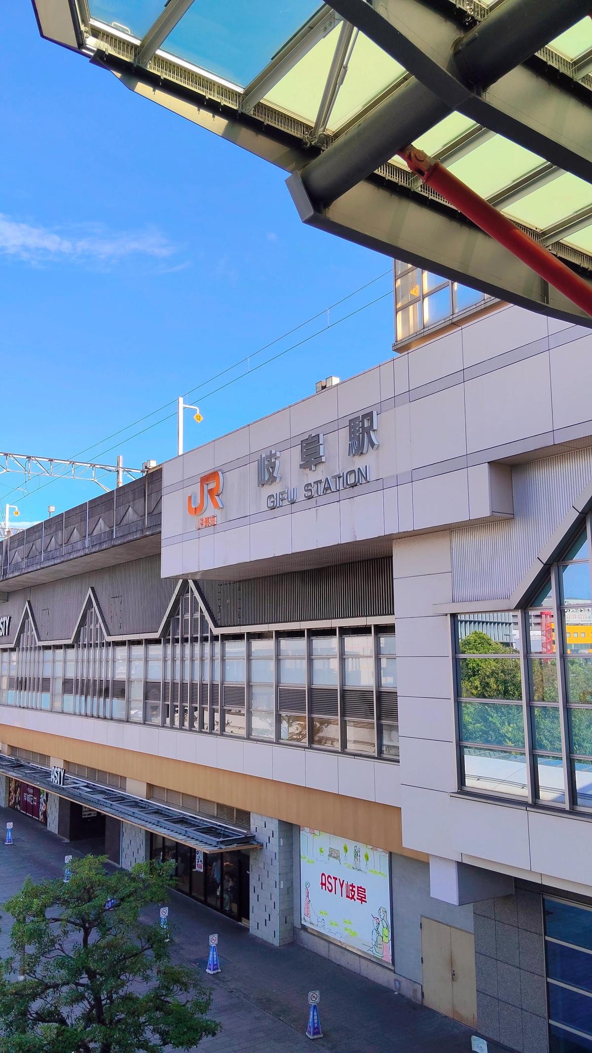 青空の下のJR岐阜駅