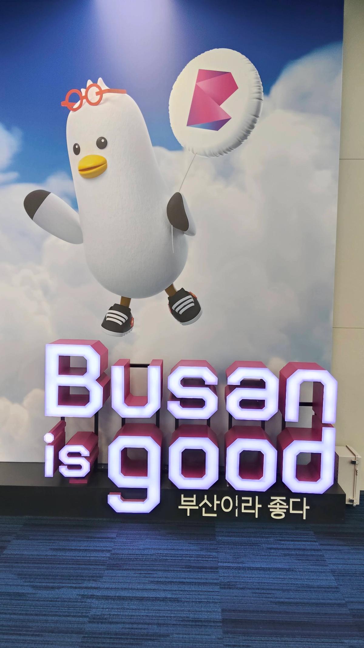 金海国際空港の到着ロビーで出迎えてくれた「Busan is good」