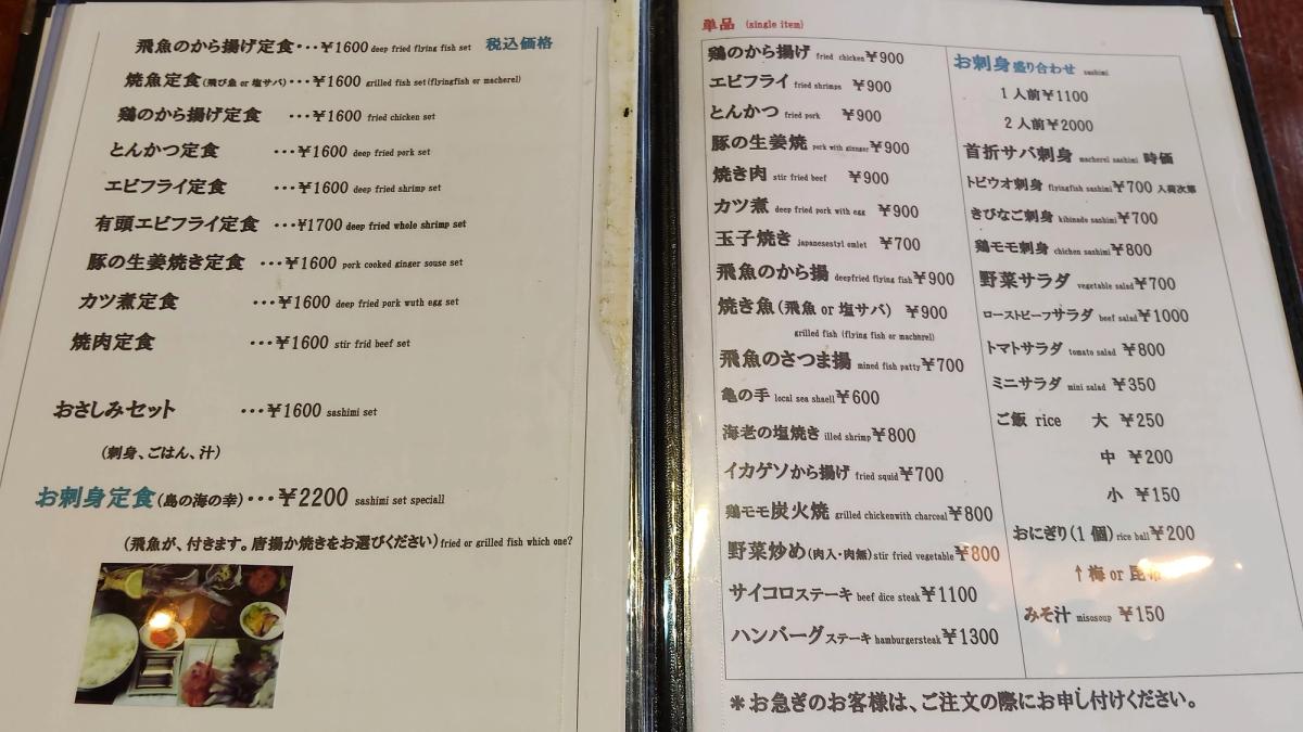 レストランかもがわのメニュー
