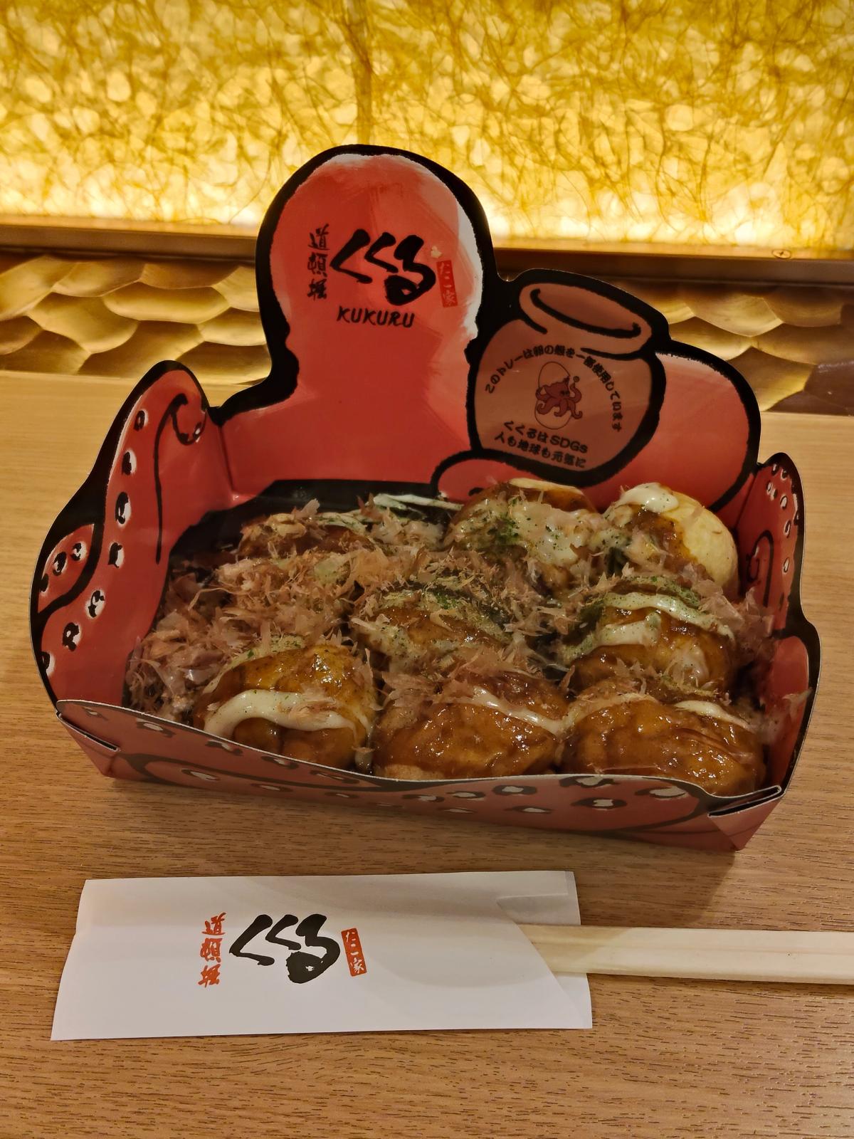 たこ焼き「くくる」(伊丹空港での乗り継ぎ)