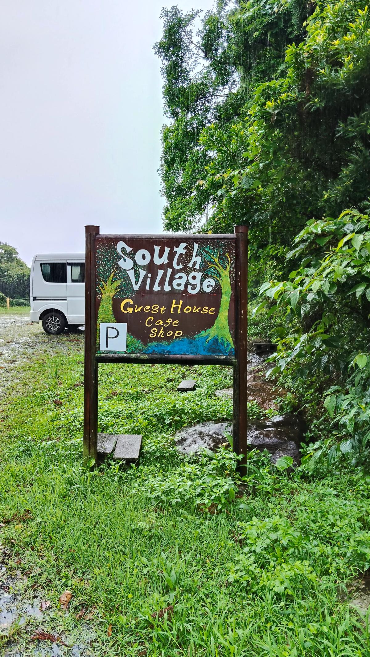 「South Village」の手描き看板