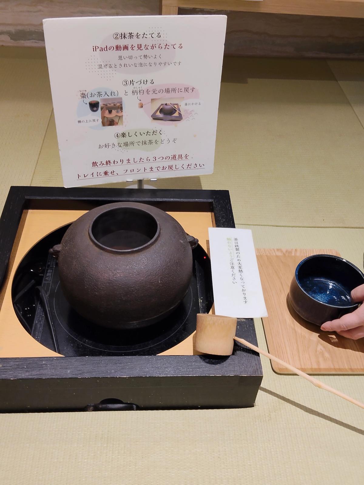 旅館の和室で点てるセルフのお抹茶
