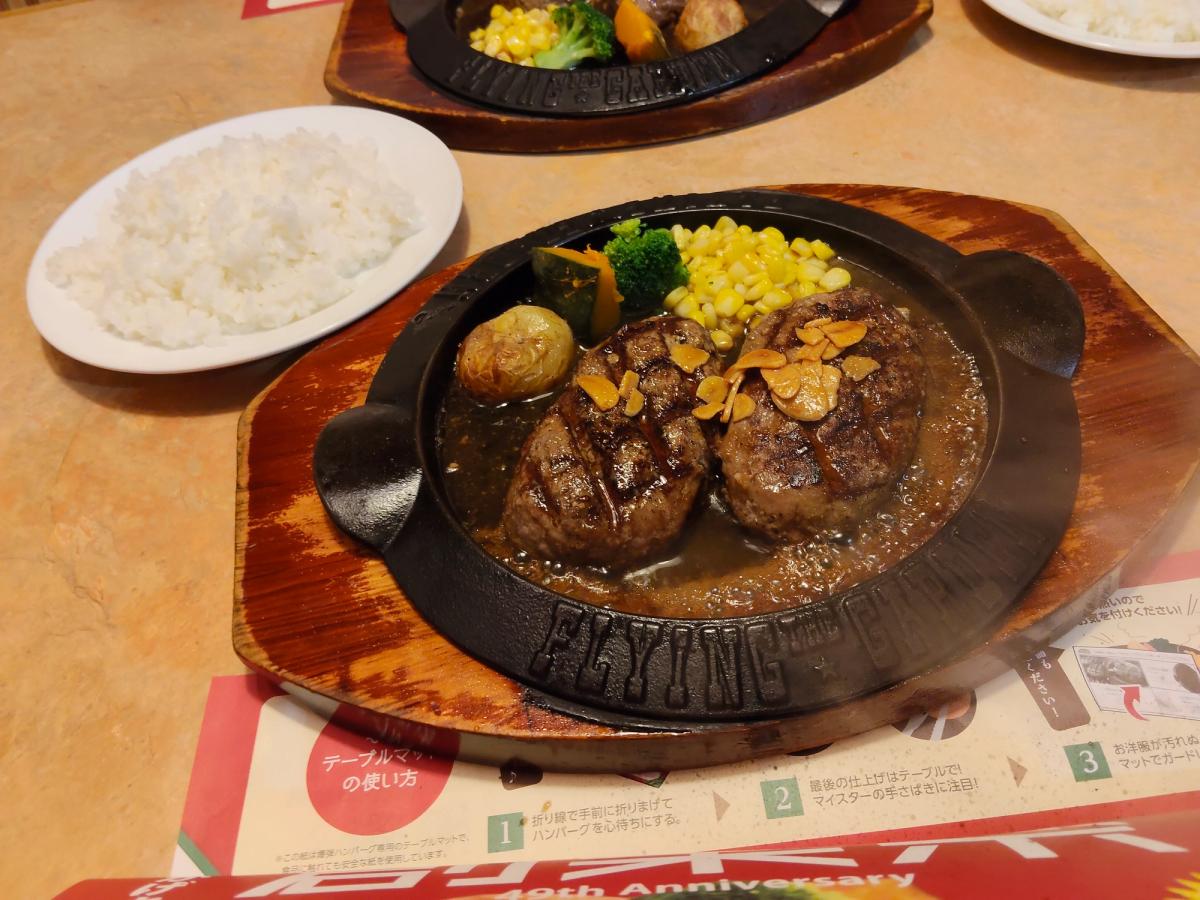 フライングガーデンの爆弾ハンバーグ