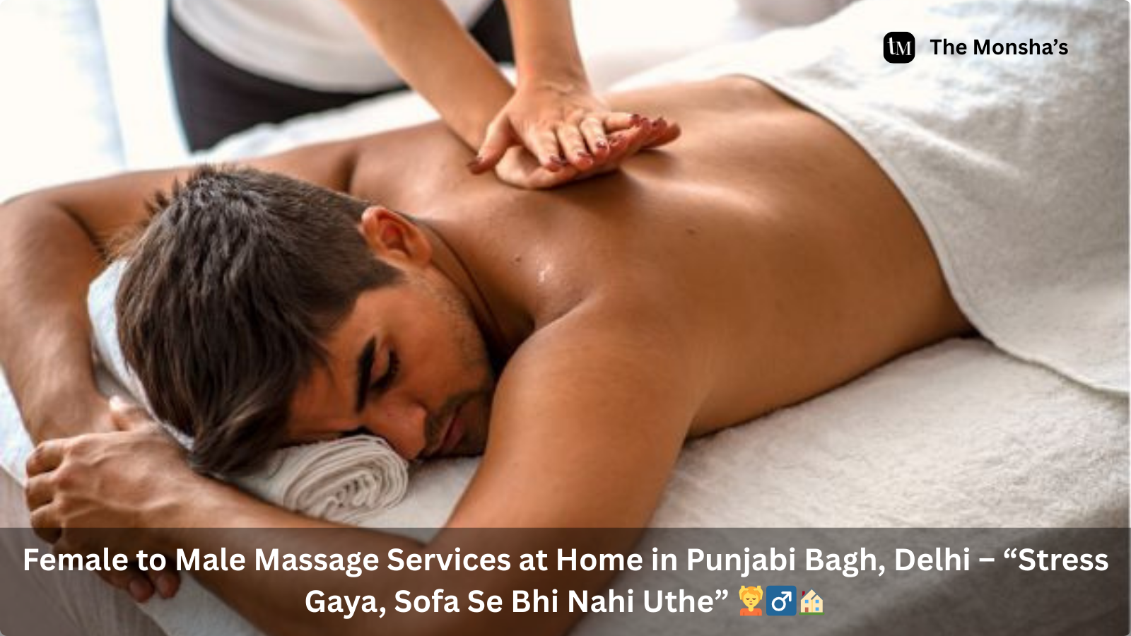 Female to Male Massage Services at Home in Punjabi Bagh, Delhi – “Stress Gaya, Sofa Se Bhi Nahi Uthe” 💆‍♂️🏠