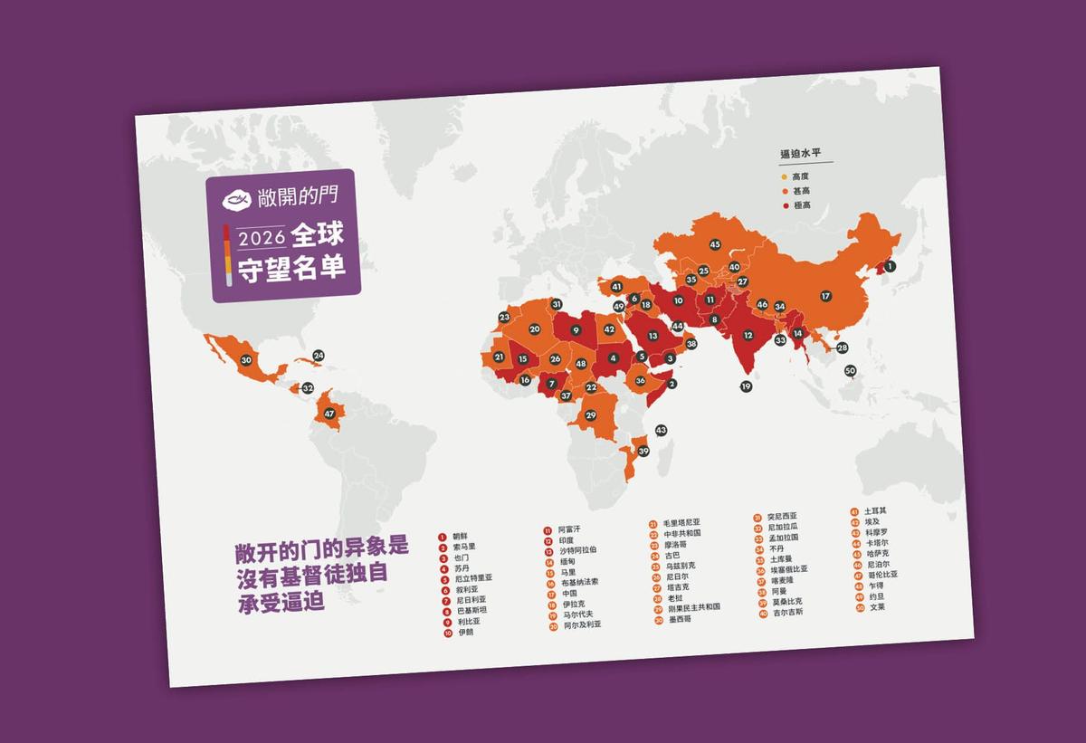 2026年地图