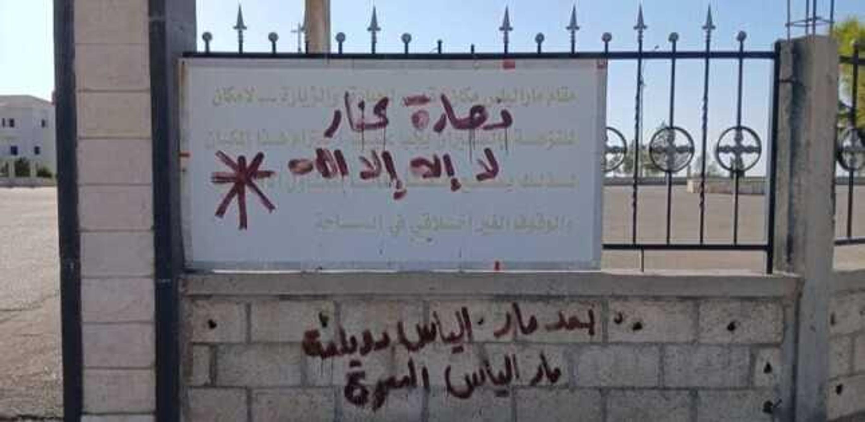 Syrie: deux églises reçoivent des menaces de mort