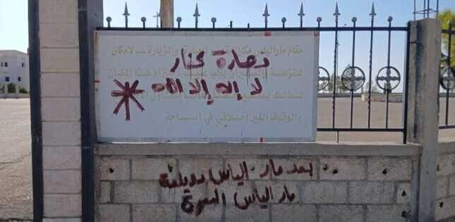 Syrie: deux églises reçoivent des menaces de mort
