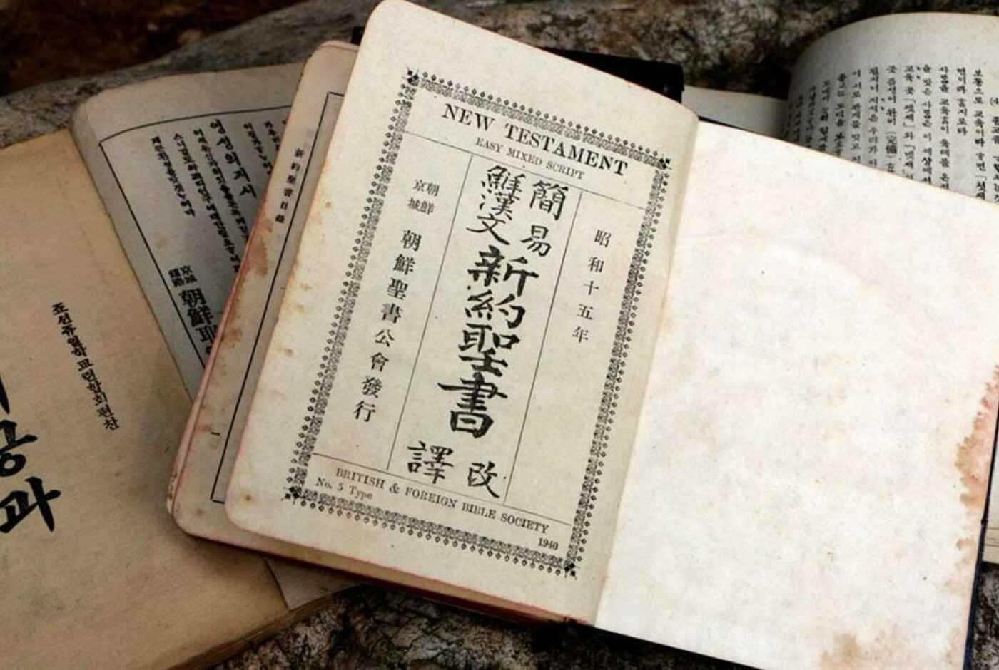 This Little Buried Old Bible is the Most Treasured Possession Of Kim Da-Bin
