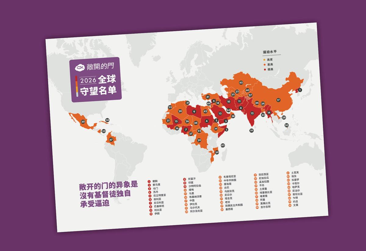 2026年地图