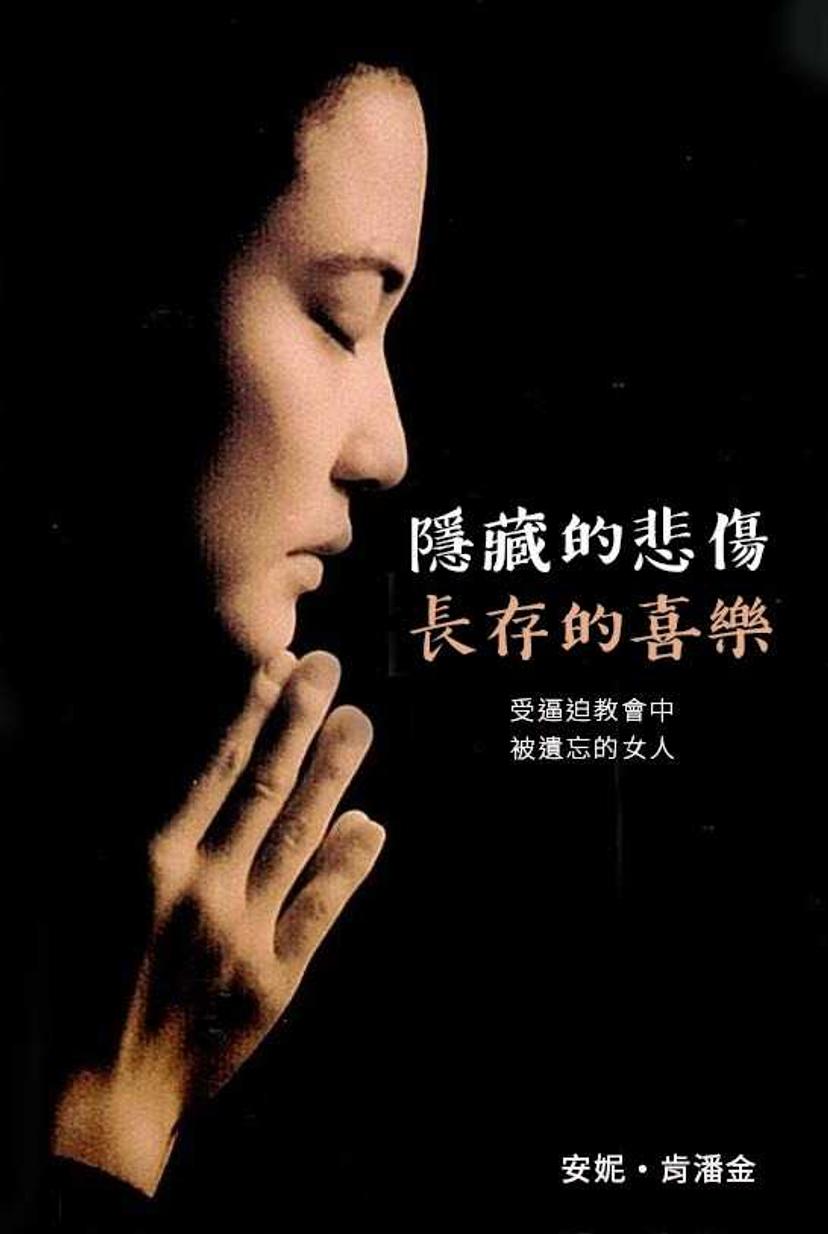Hidden Sorrow Lasting Joy