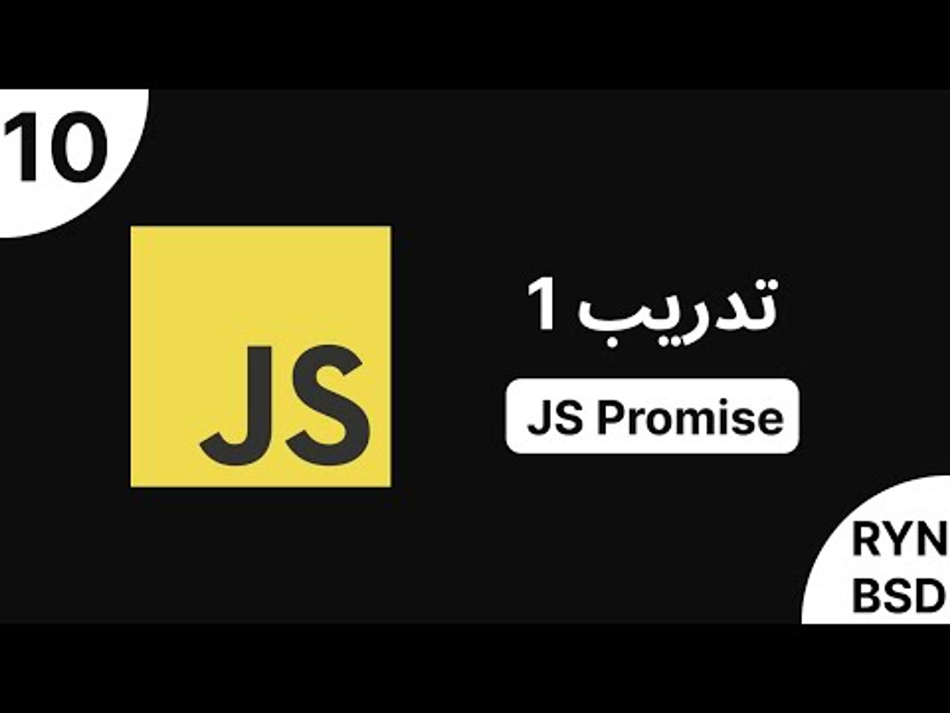 JavaScript/TypeScript Practices | تدريبات جافا سكريبت/تايب سكريبت