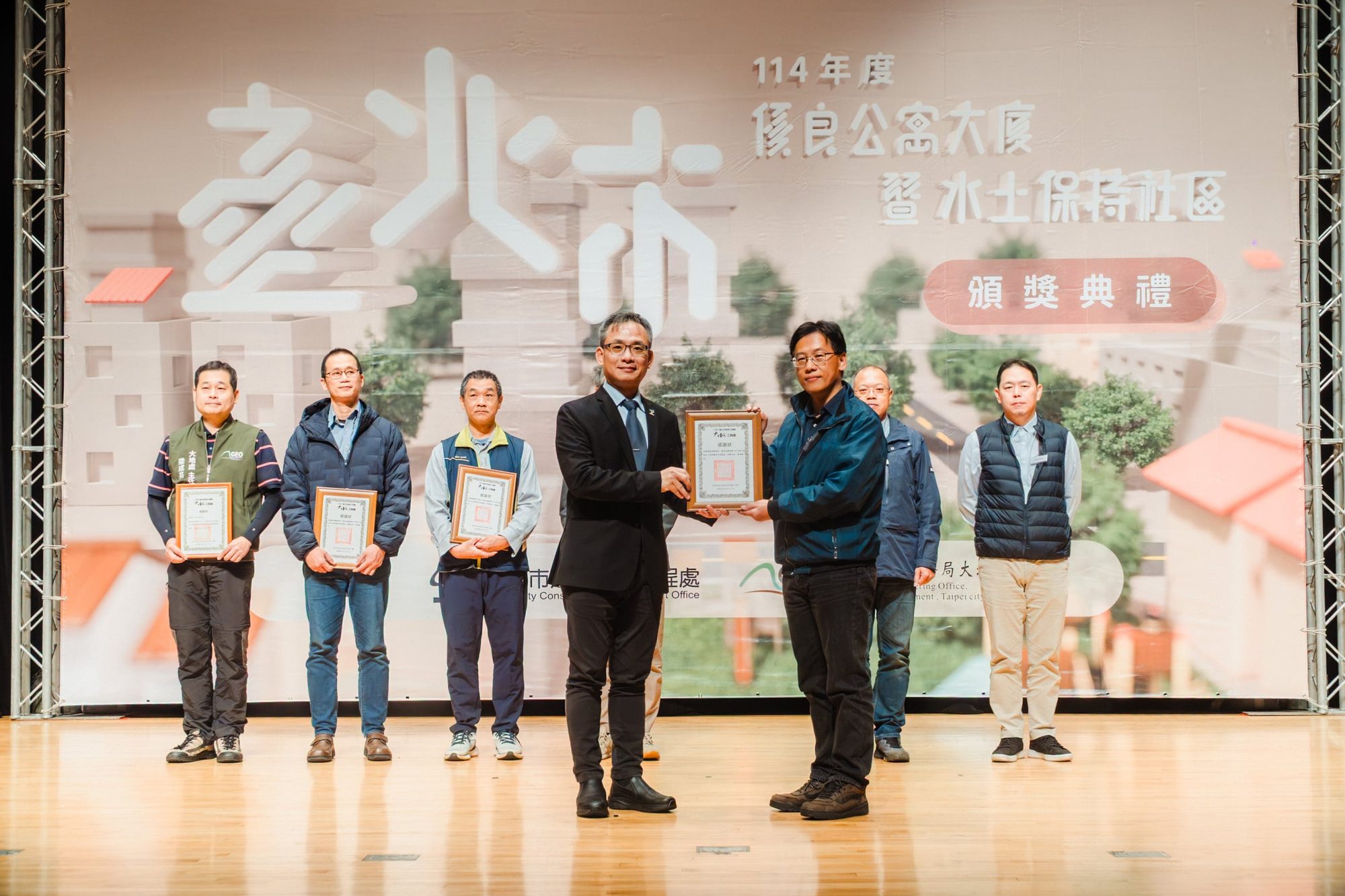 2025 台北市優良水土保持頒獎典禮 — 15