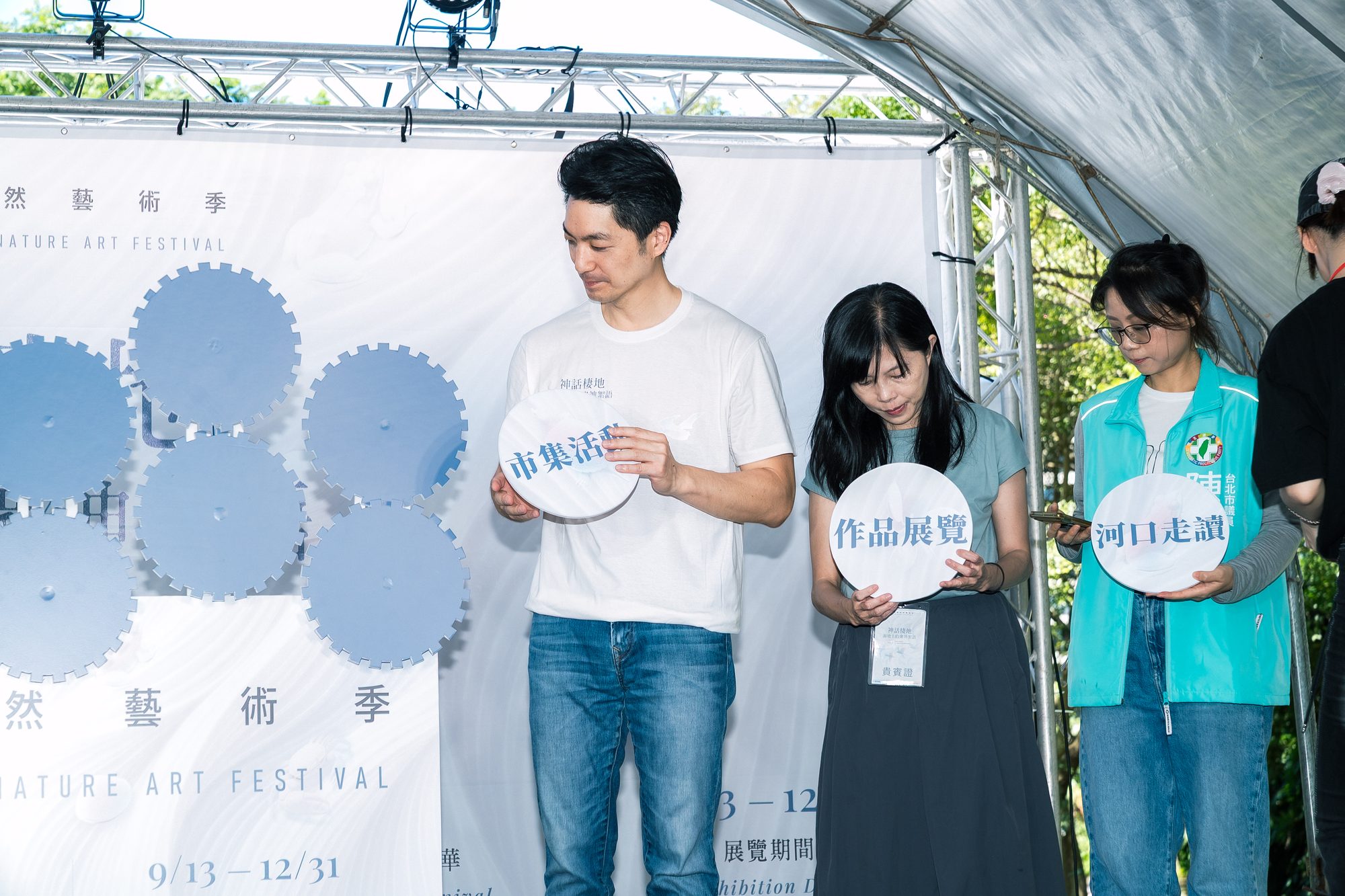 2026 關渡國際自然藝術季開幕式 · 377