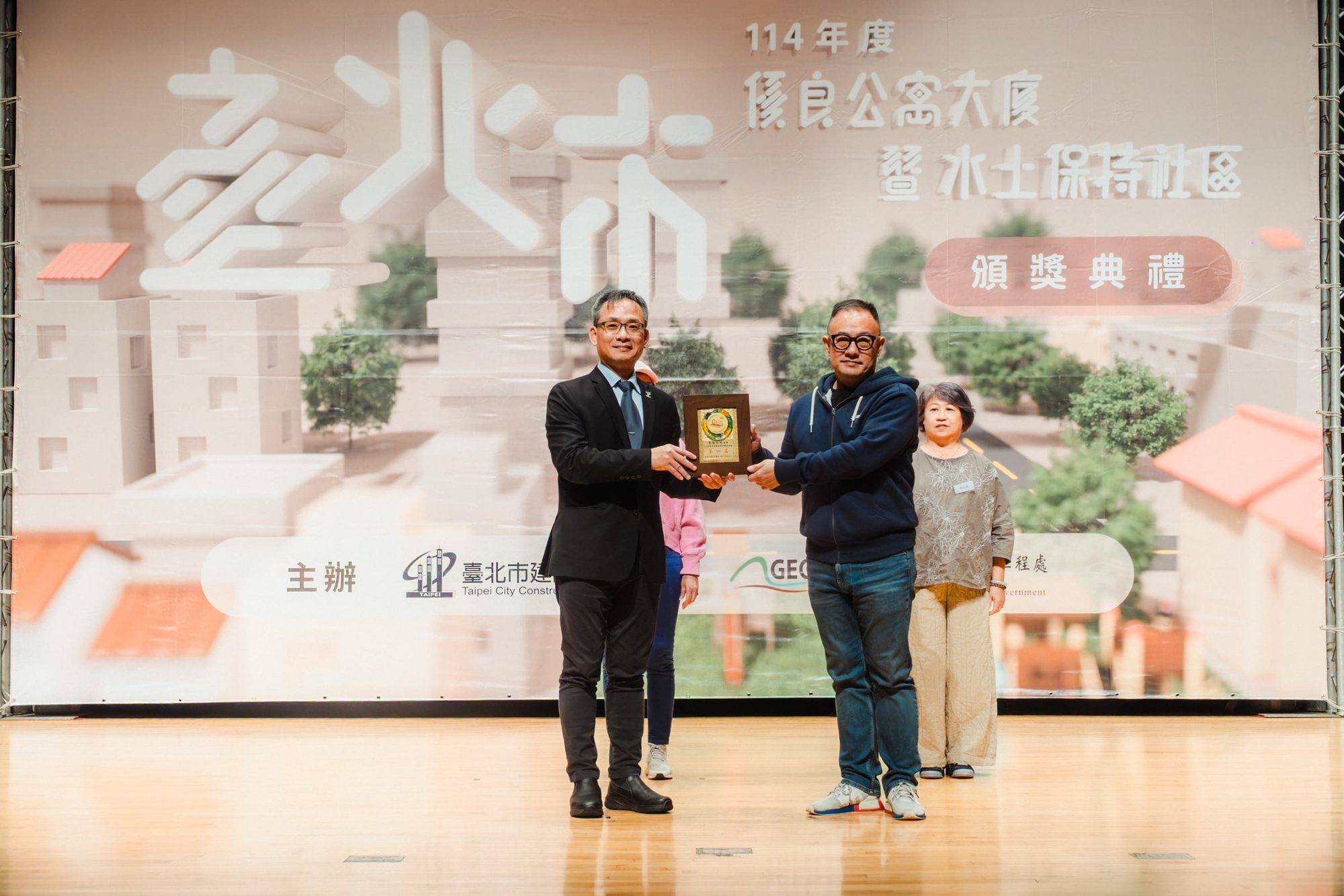 2025 台北市優良水土保持頒獎典禮 — 23