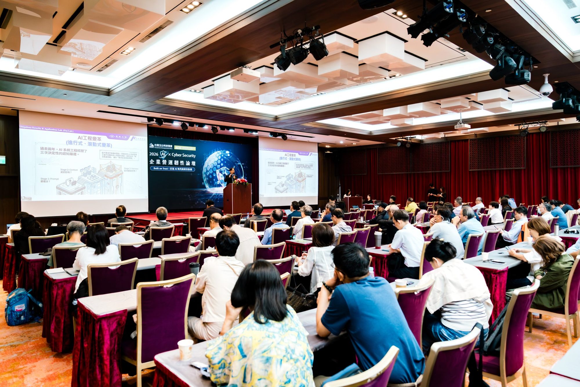 2026 AI × Cyber Security 企業營運韌性論壇 · 072