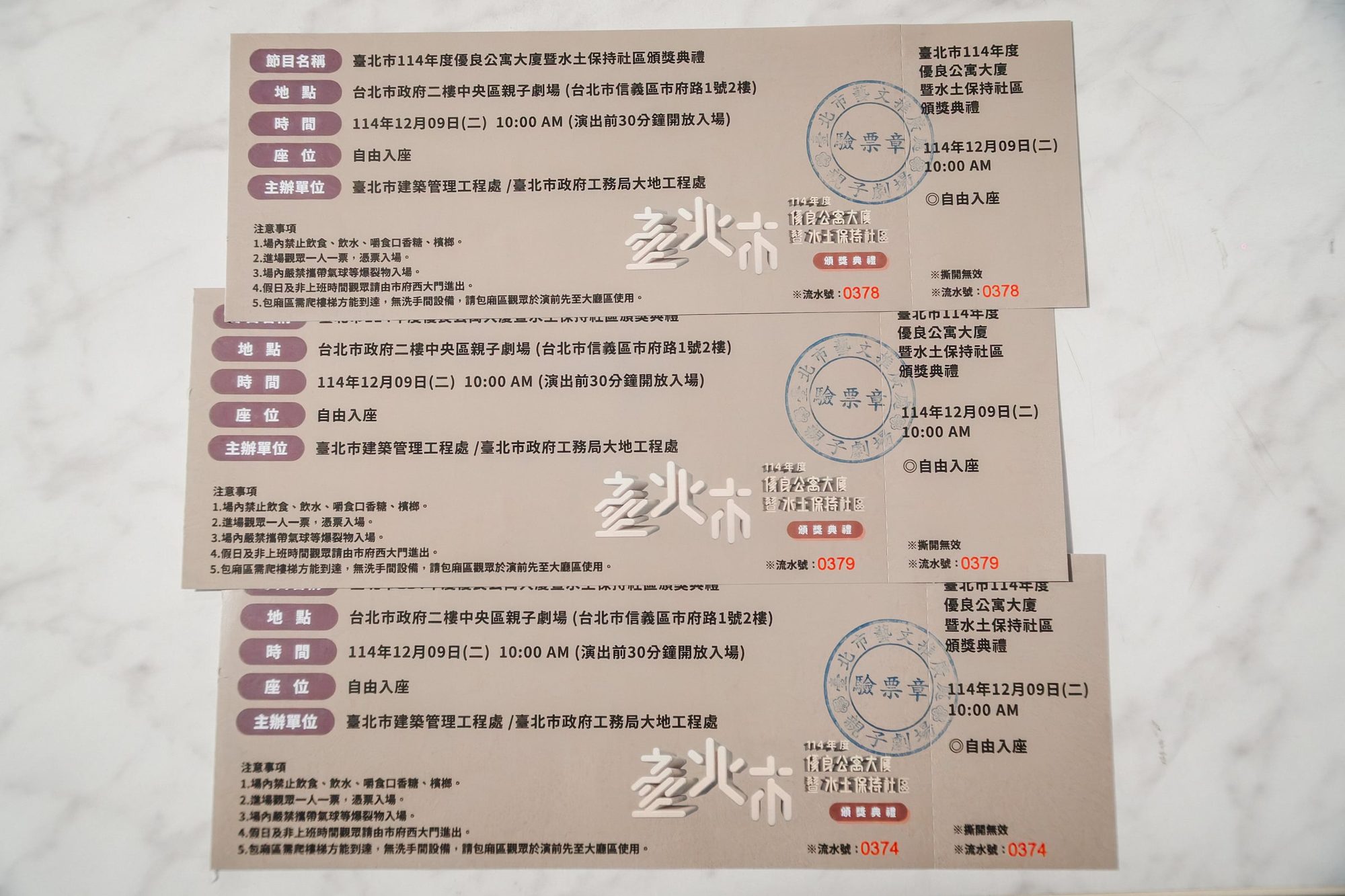 2025 台北市優良水土保持頒獎典禮 — 4