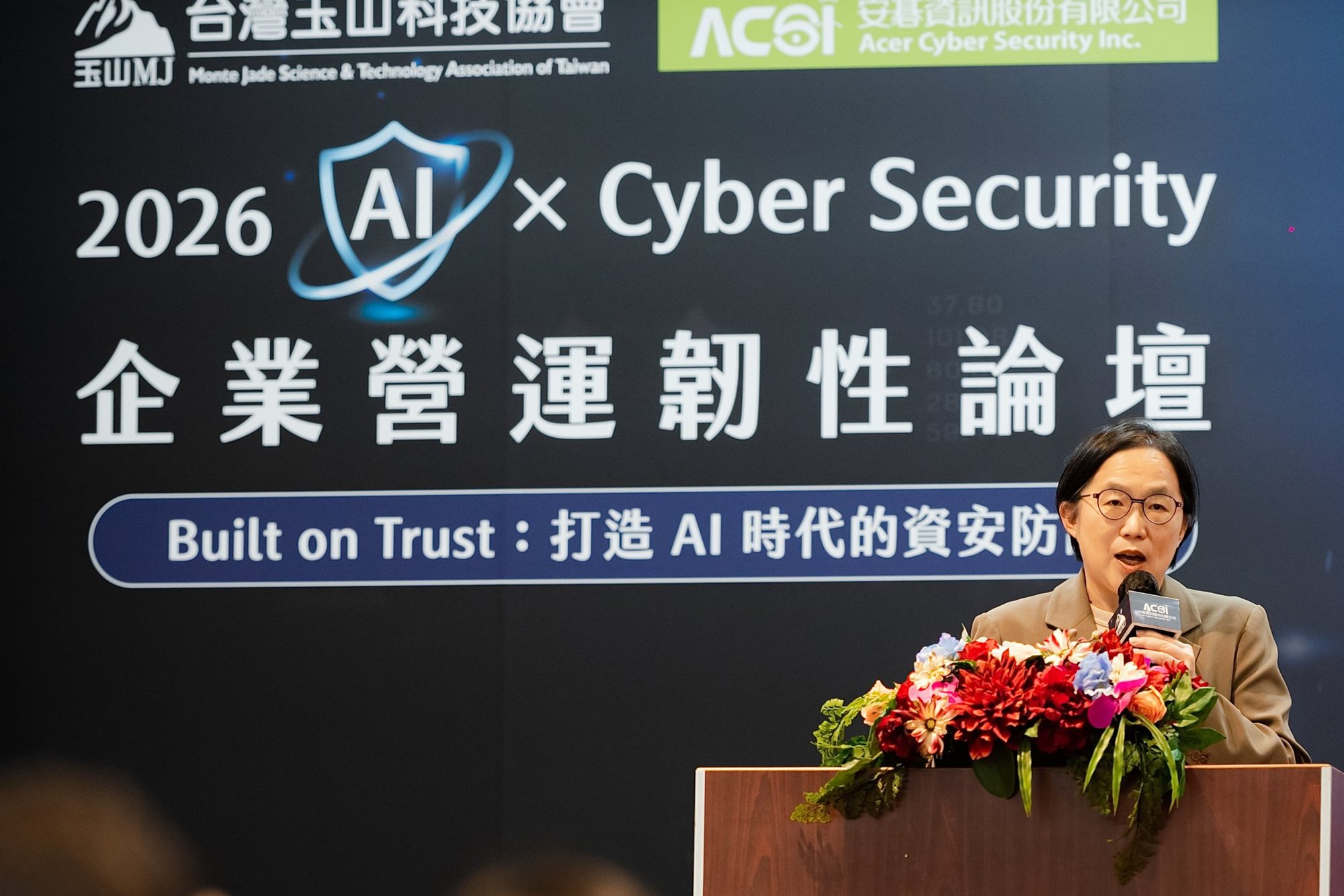 2026 AI × Cyber Security 企業營運韌性論壇 · 011