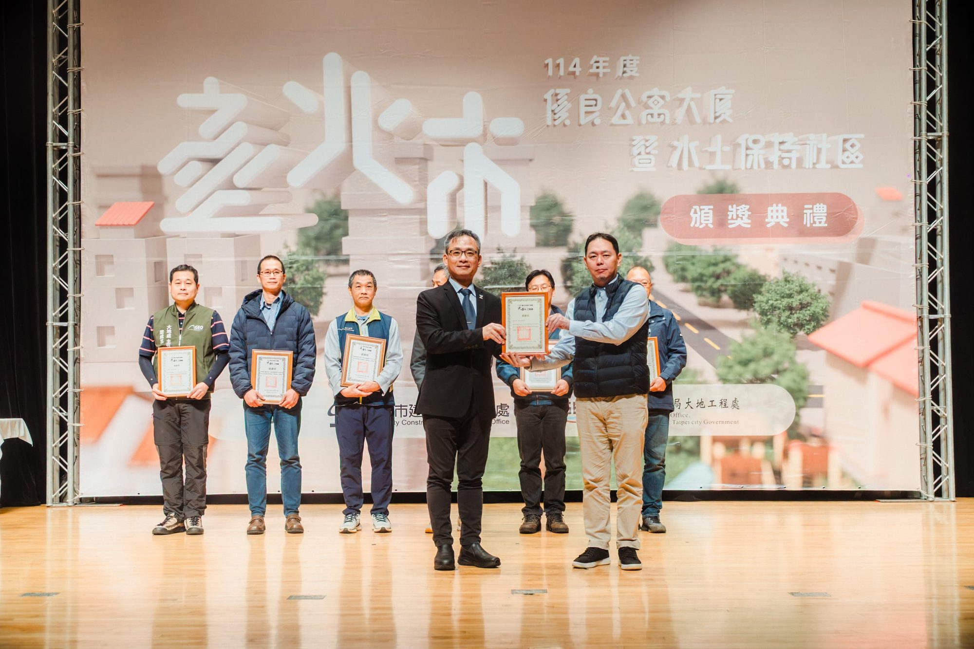2025 台北市優良水土保持頒獎典禮 — 16