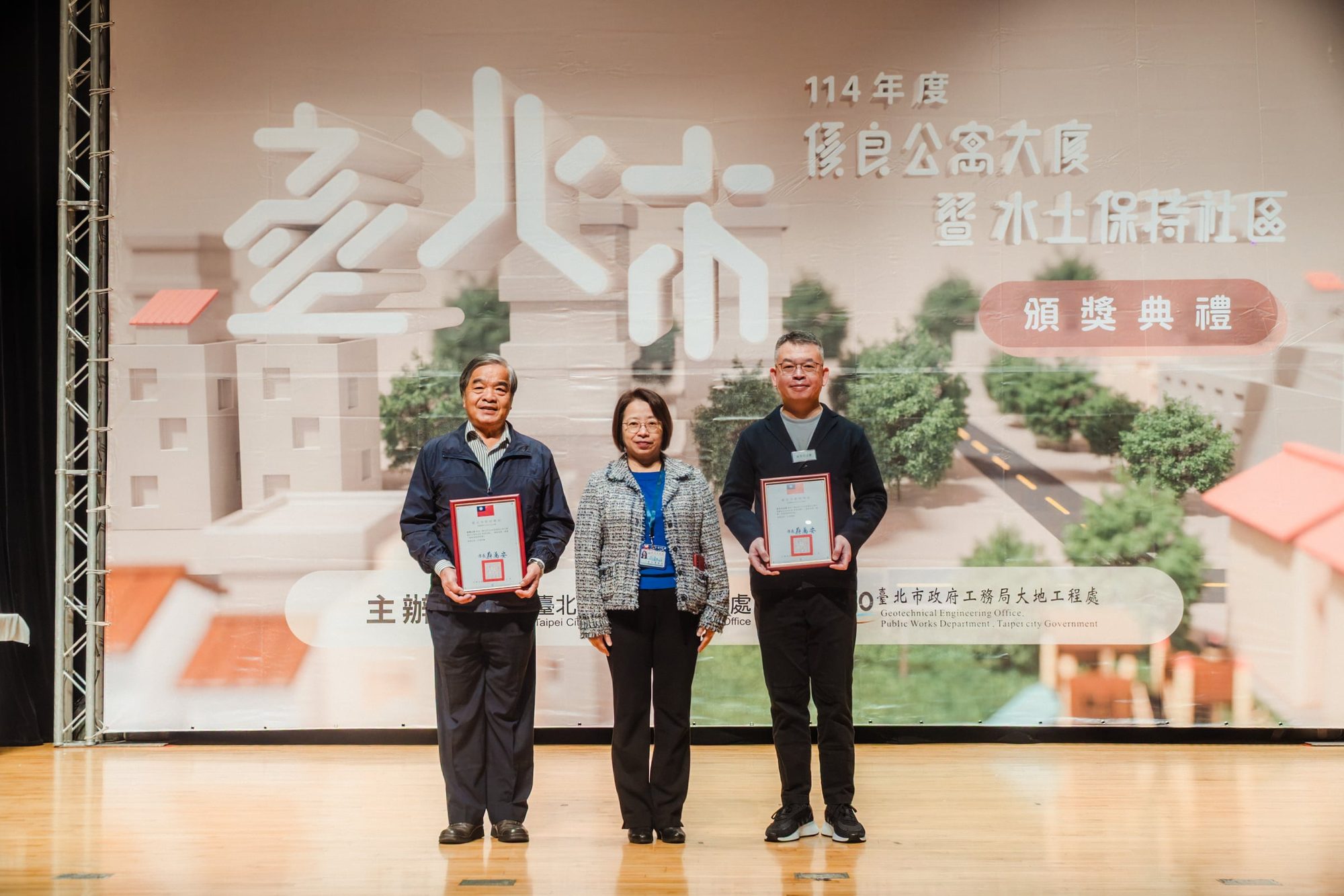 2025 台北市優良水土保持頒獎典禮 — 41