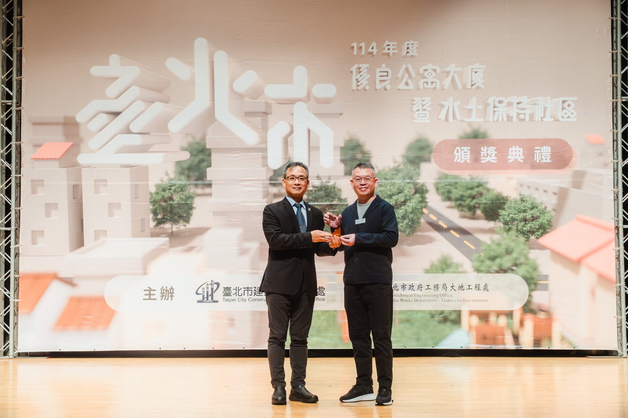 2025 台北市優良水土保持頒獎典禮 — 22