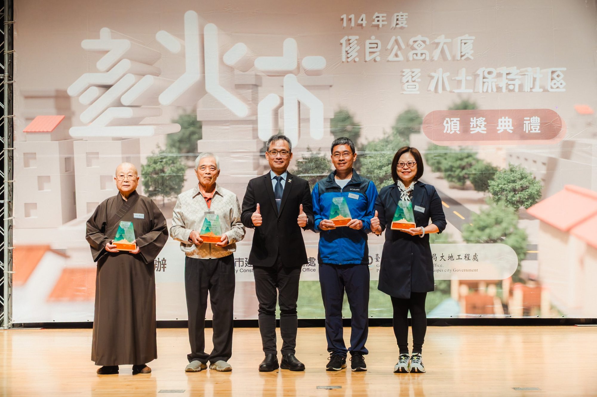 2025 台北市優良水土保持頒獎典禮 — 29