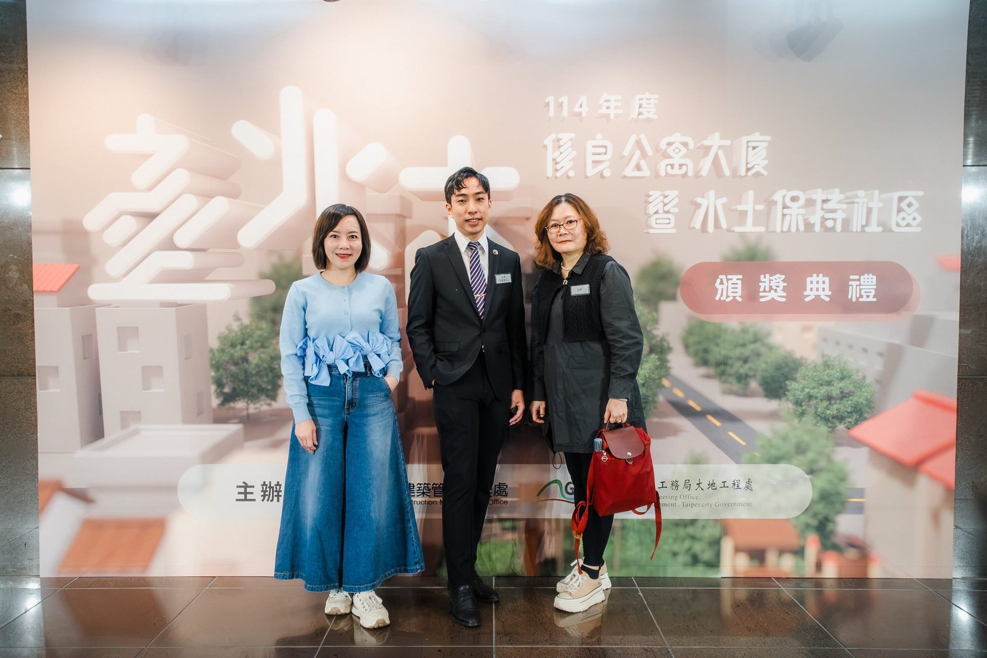 2025 台北市優良水土保持頒獎典禮 — 5