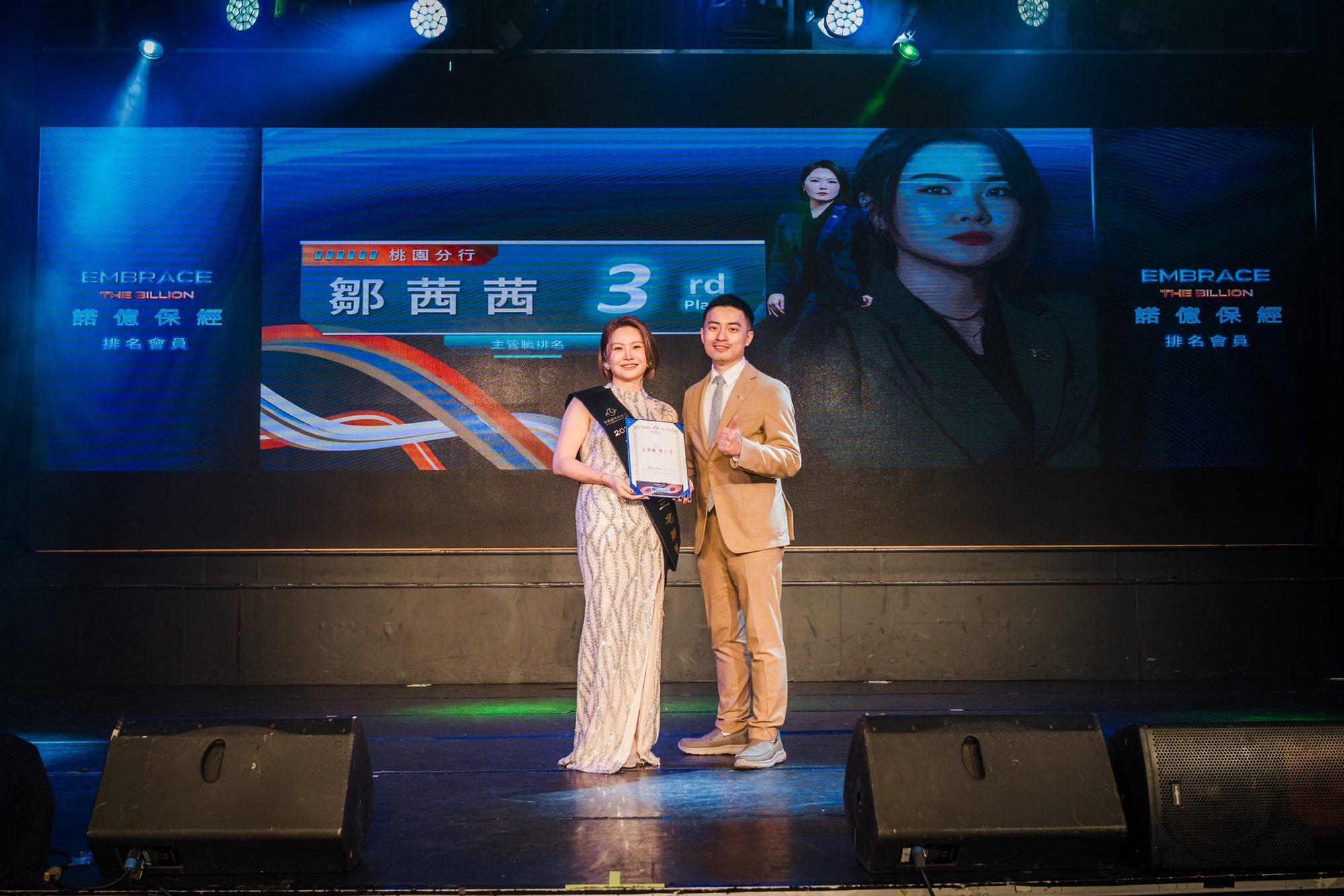 諾億保險經紀人 2026 頒獎典禮 — 17