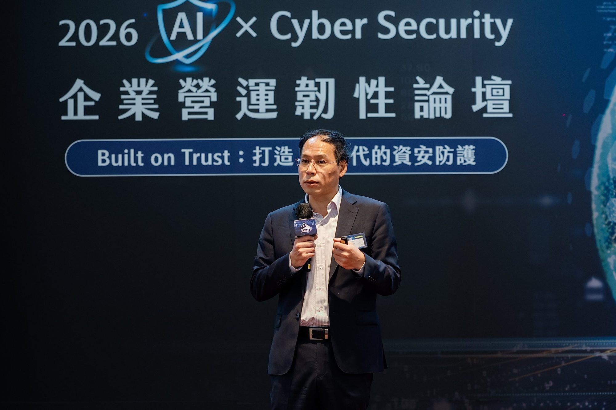 2026 AI × Cyber Security 企業營運韌性論壇 · 030