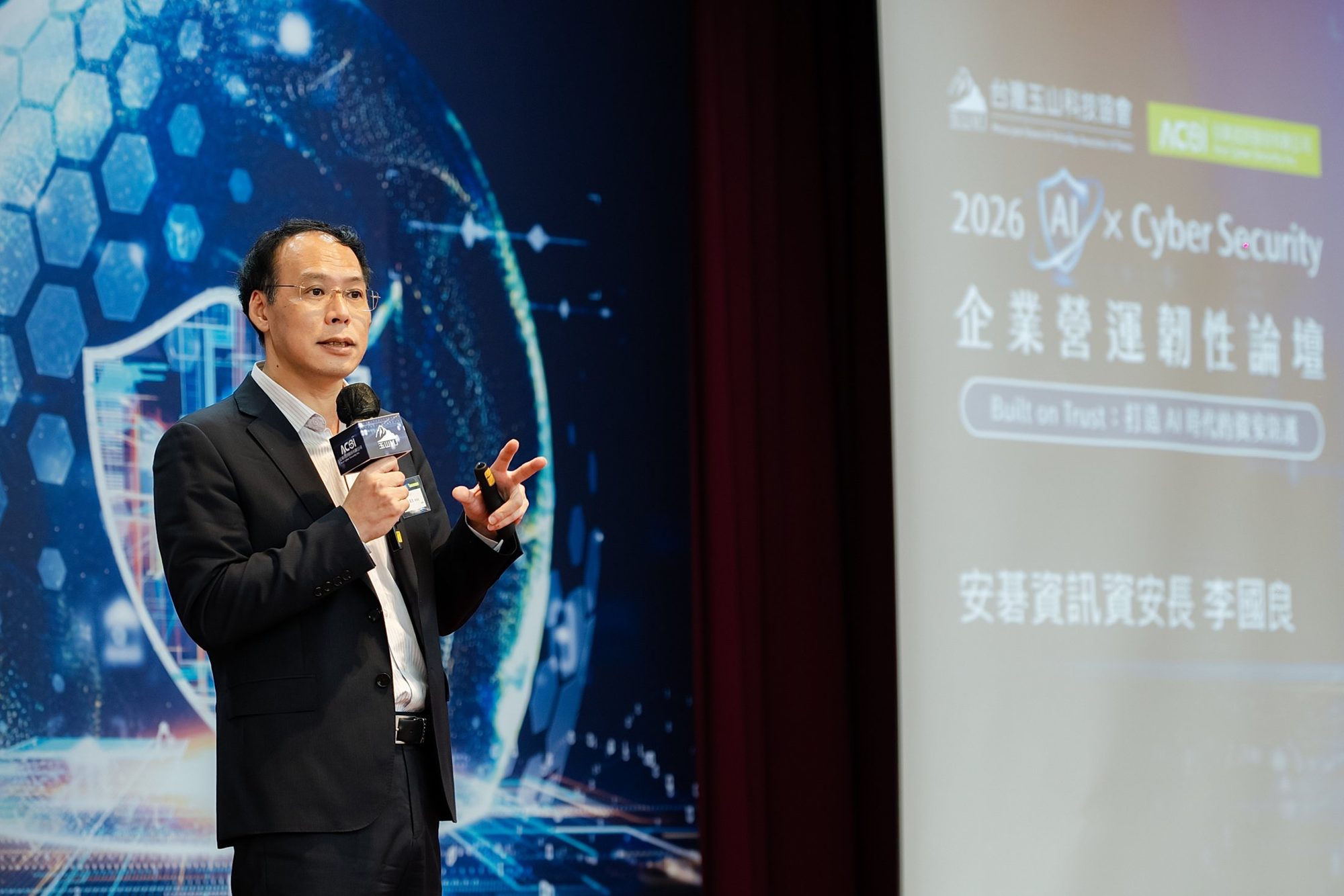 2026 AI × Cyber Security 企業營運韌性論壇 · 028