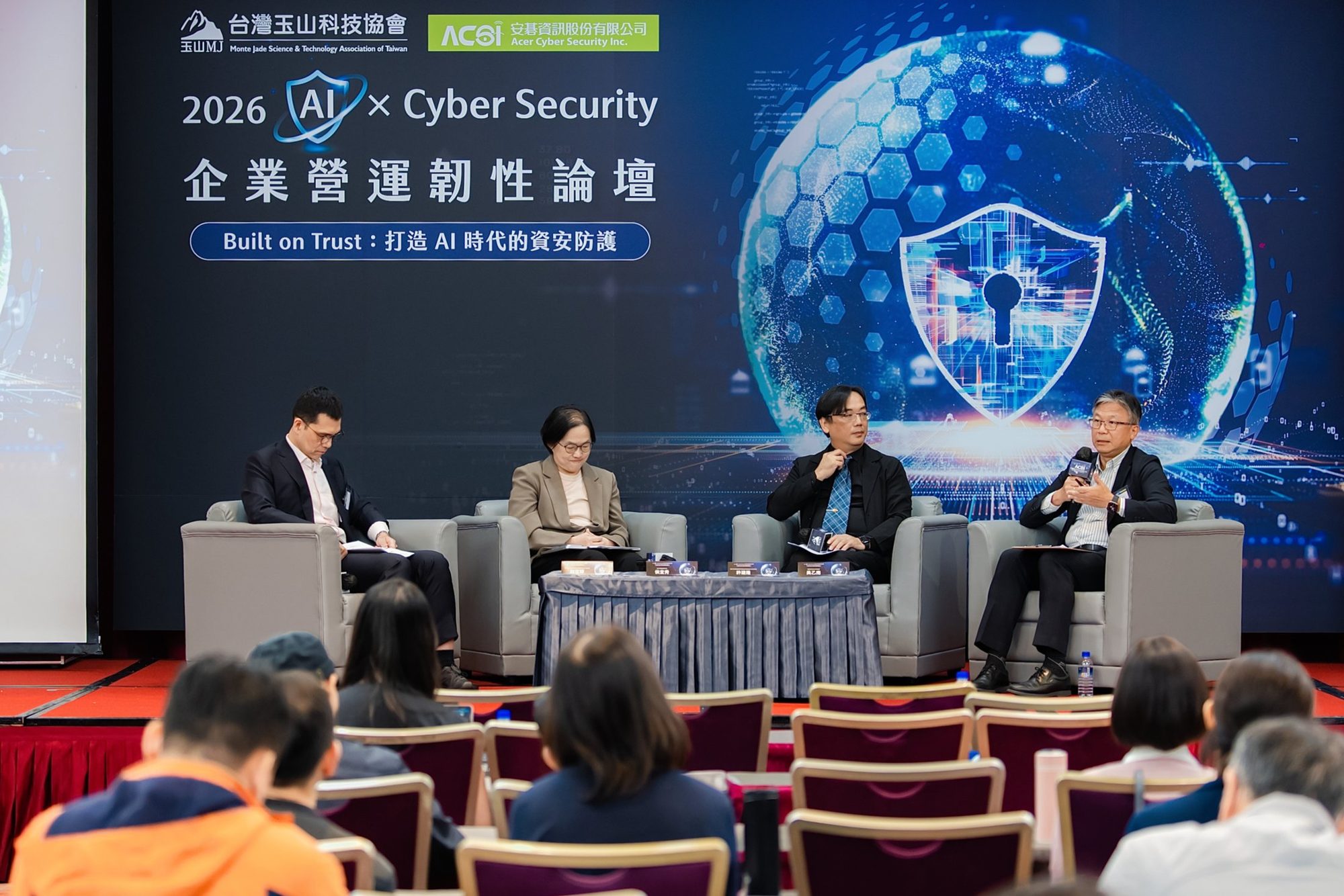 2026 AI × Cyber Security 企業營運韌性論壇 · 026