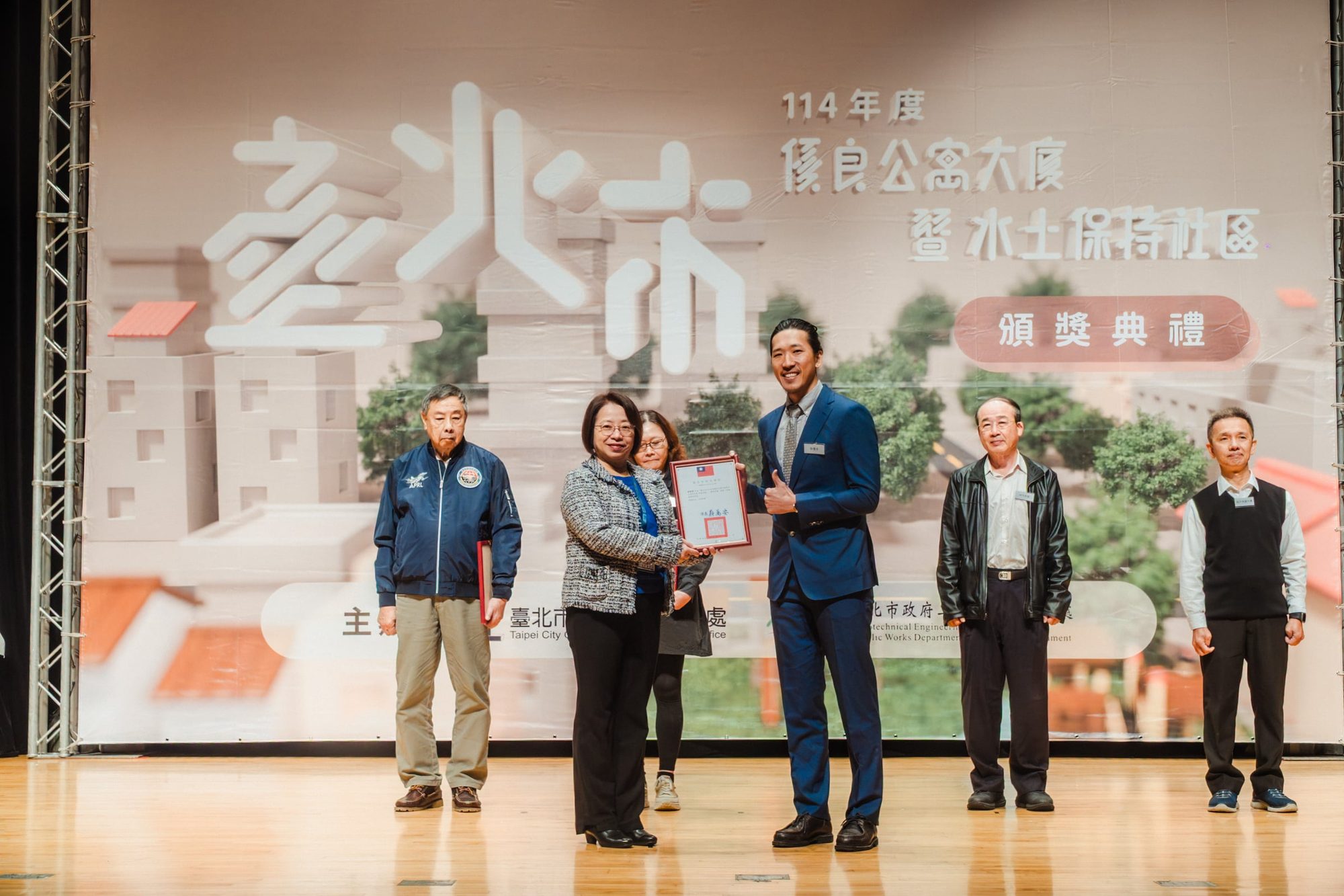 2025 台北市優良水土保持頒獎典禮 — 37