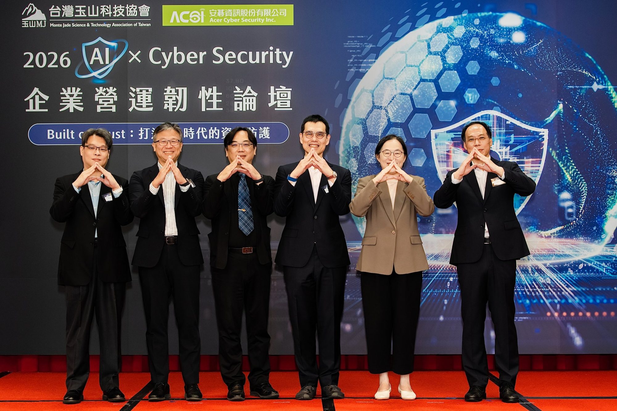 2026 AI × Cyber Security 企業營運韌性論壇 · 008