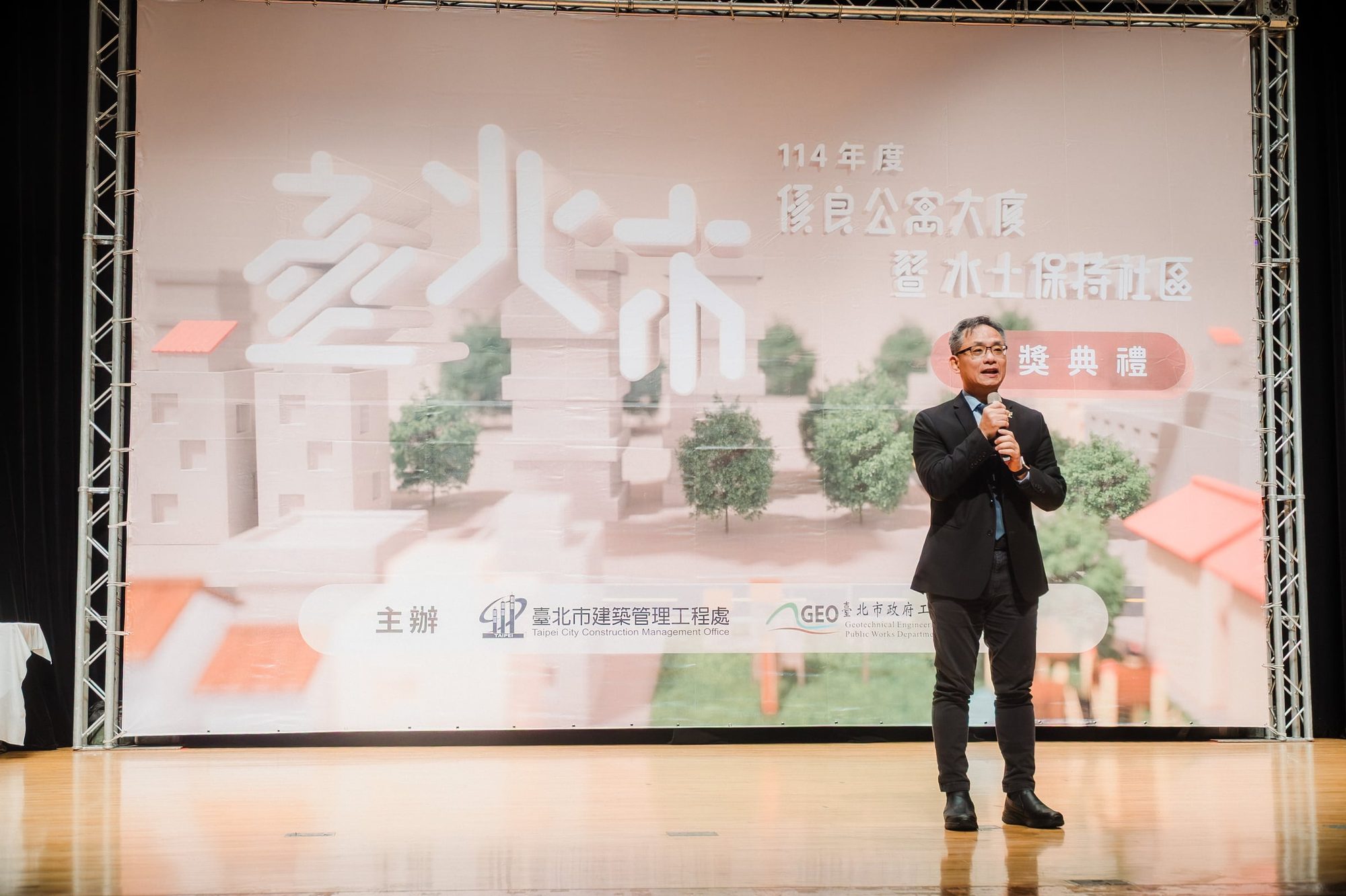 2025 台北市優良水土保持頒獎典禮 — 7