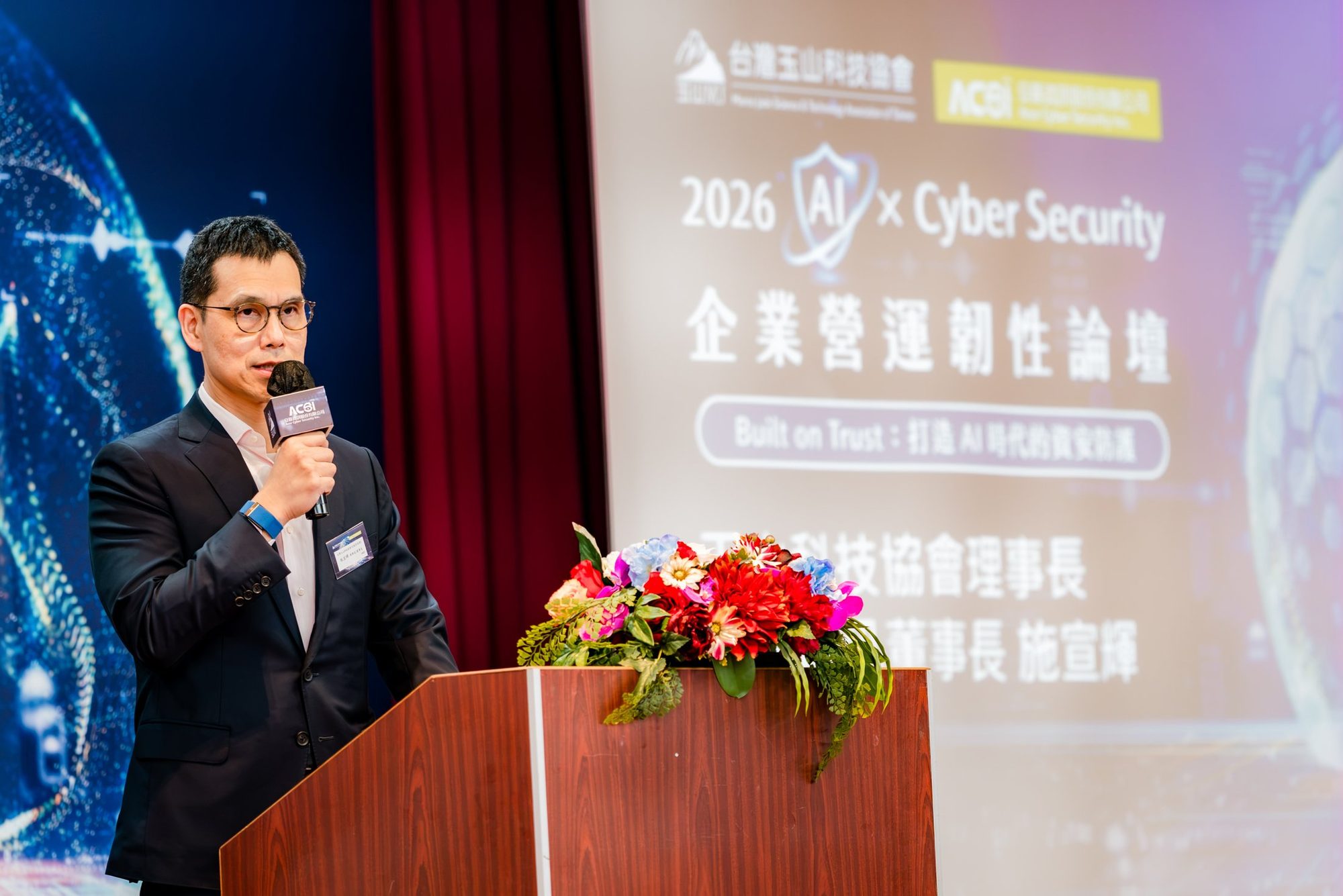 2026 AI × Cyber Security 企業營運韌性論壇 · 059
