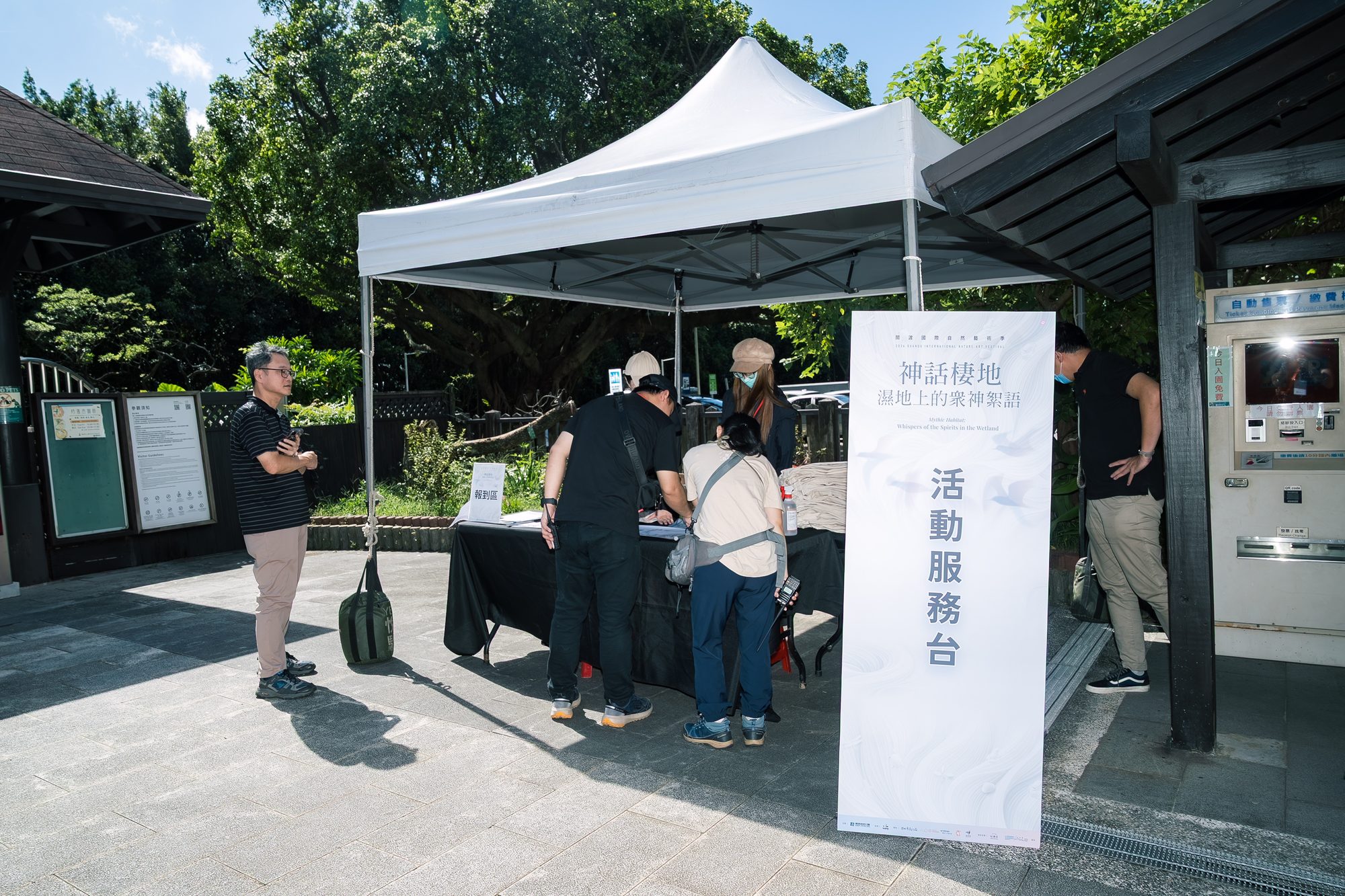 2026 關渡國際自然藝術季開幕式 · 143