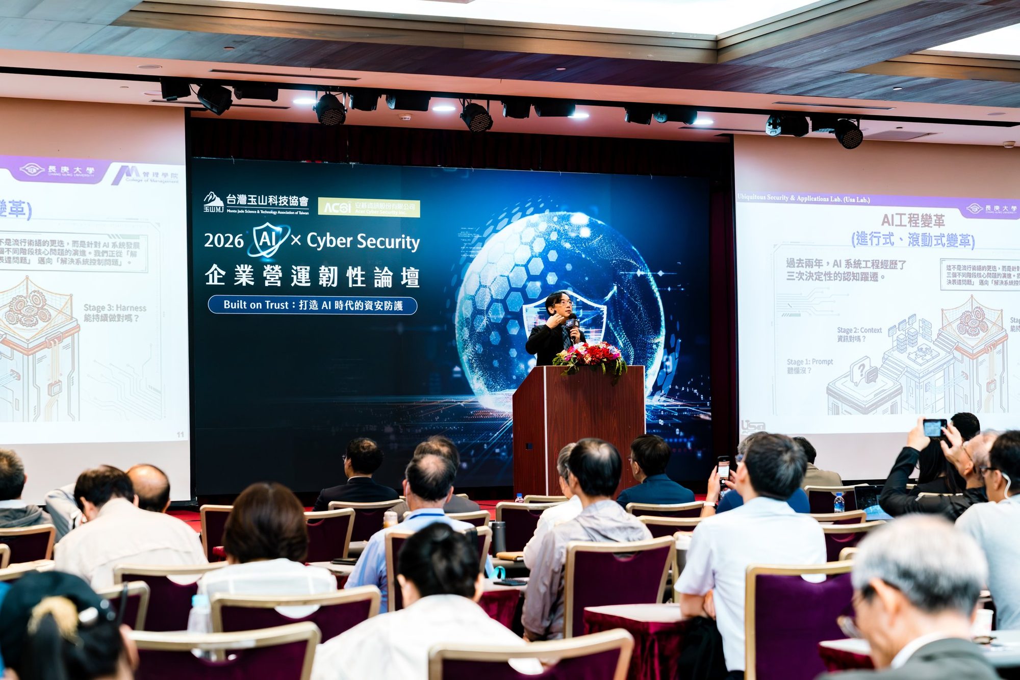 2026 AI × Cyber Security 企業營運韌性論壇 · 071