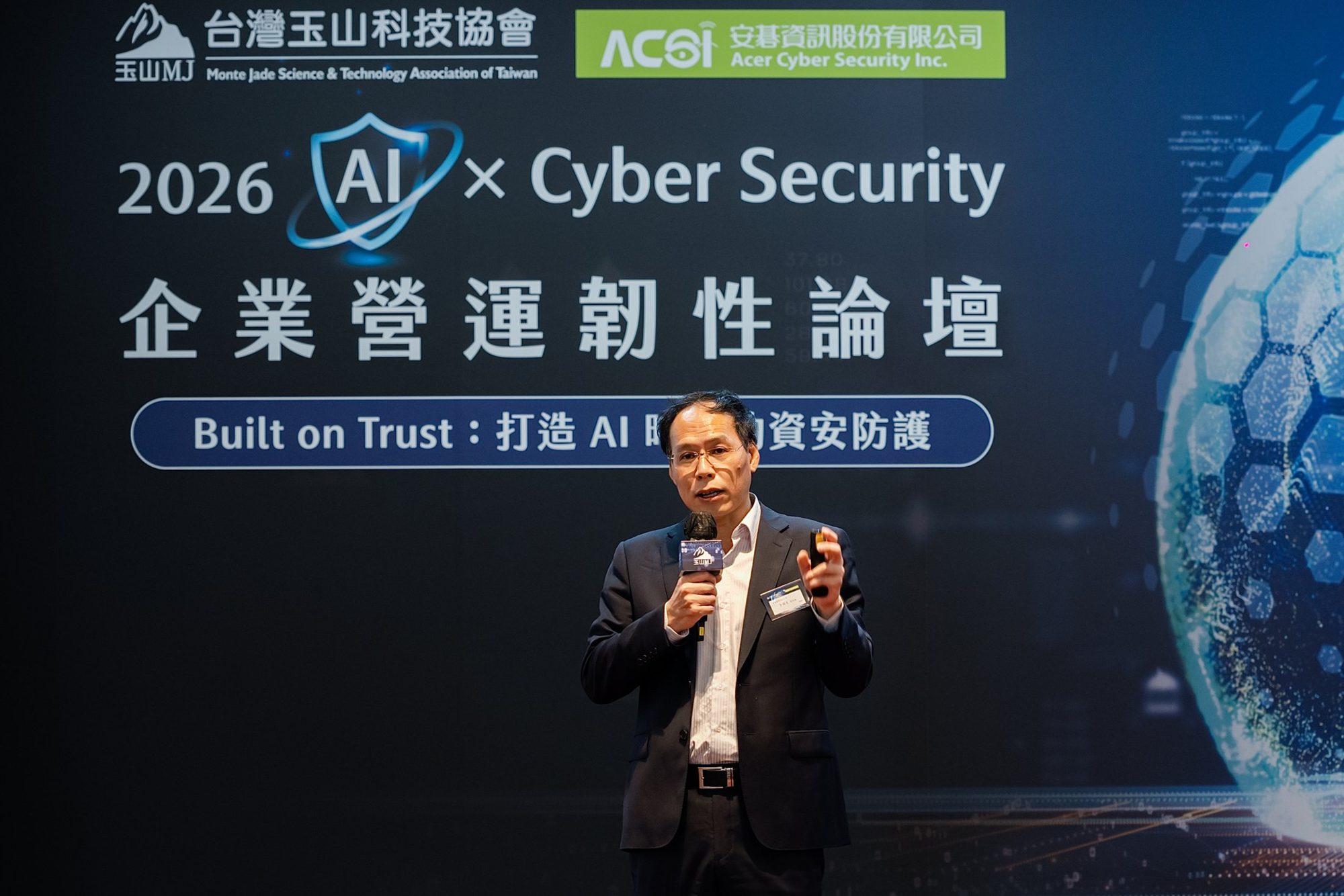 2026 AI × Cyber Security 企業營運韌性論壇 · 032